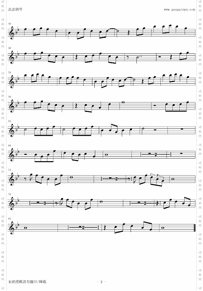 何韻詩癡情司長笛譜Bb調