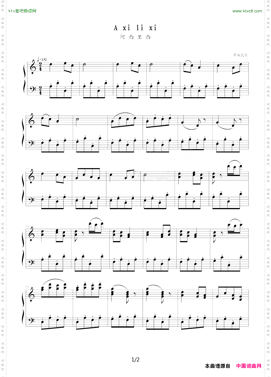 Axilixi阿西里西彝族民歌