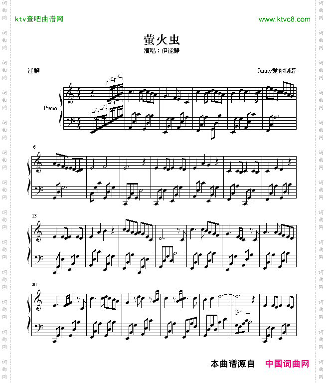 萤火虫