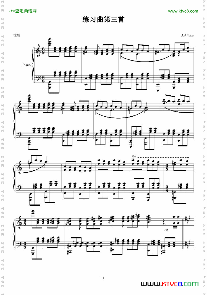 进阶练习曲第三首