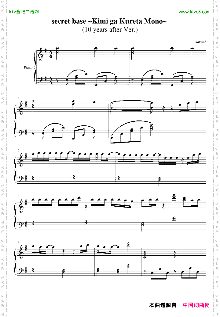 那朵花-secretbase