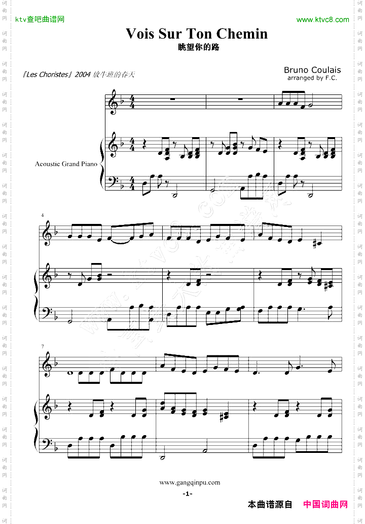 Voissurtonchemin眺望你的路
