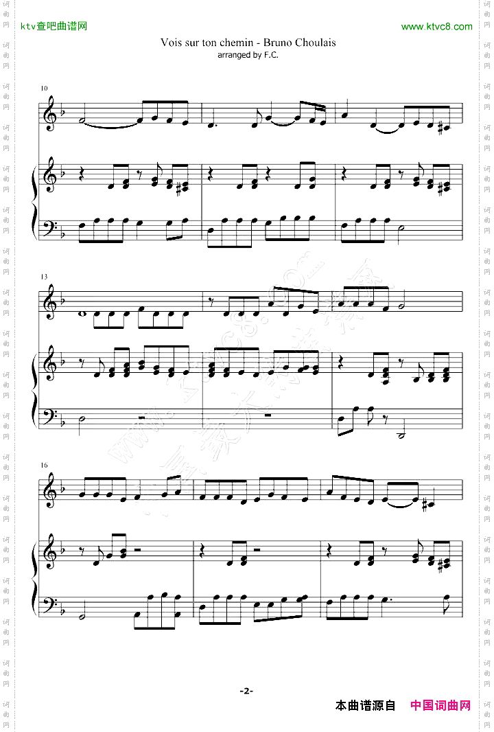 Voissurtonchemin眺望你的路