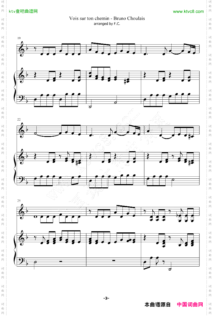 Voissurtonchemin眺望你的路