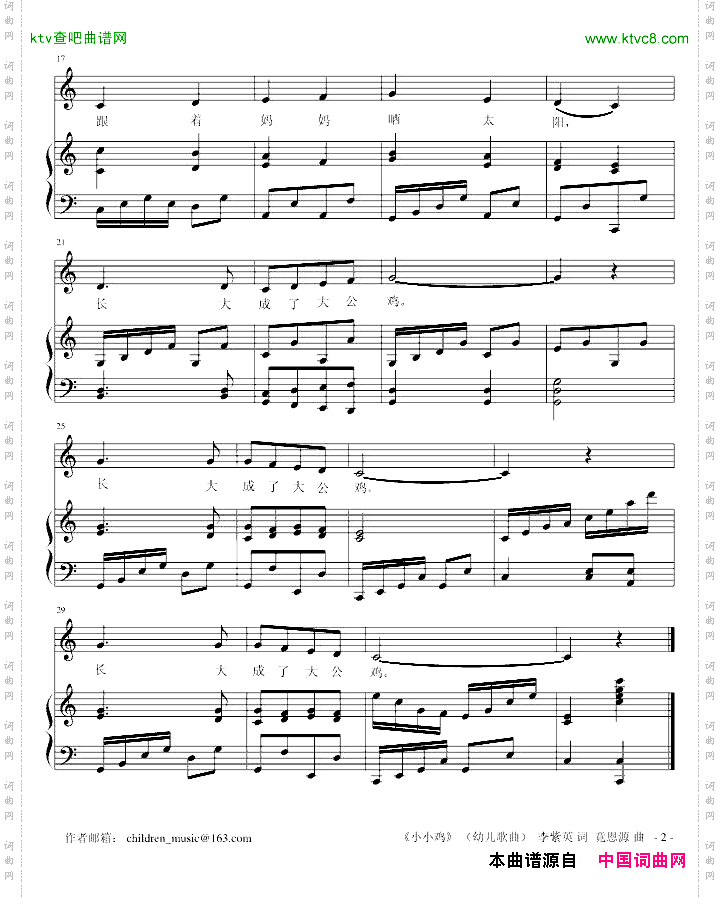 《小小鸡》幼儿歌曲李紫英词竟恩源曲