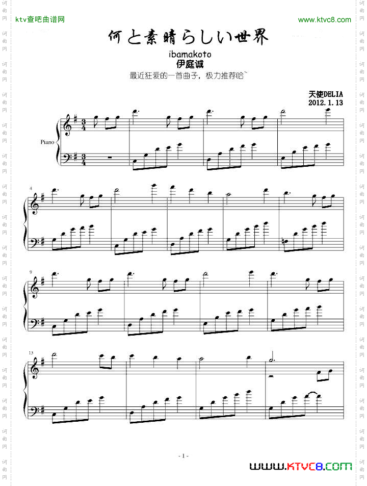 何と素晴らしい世界
