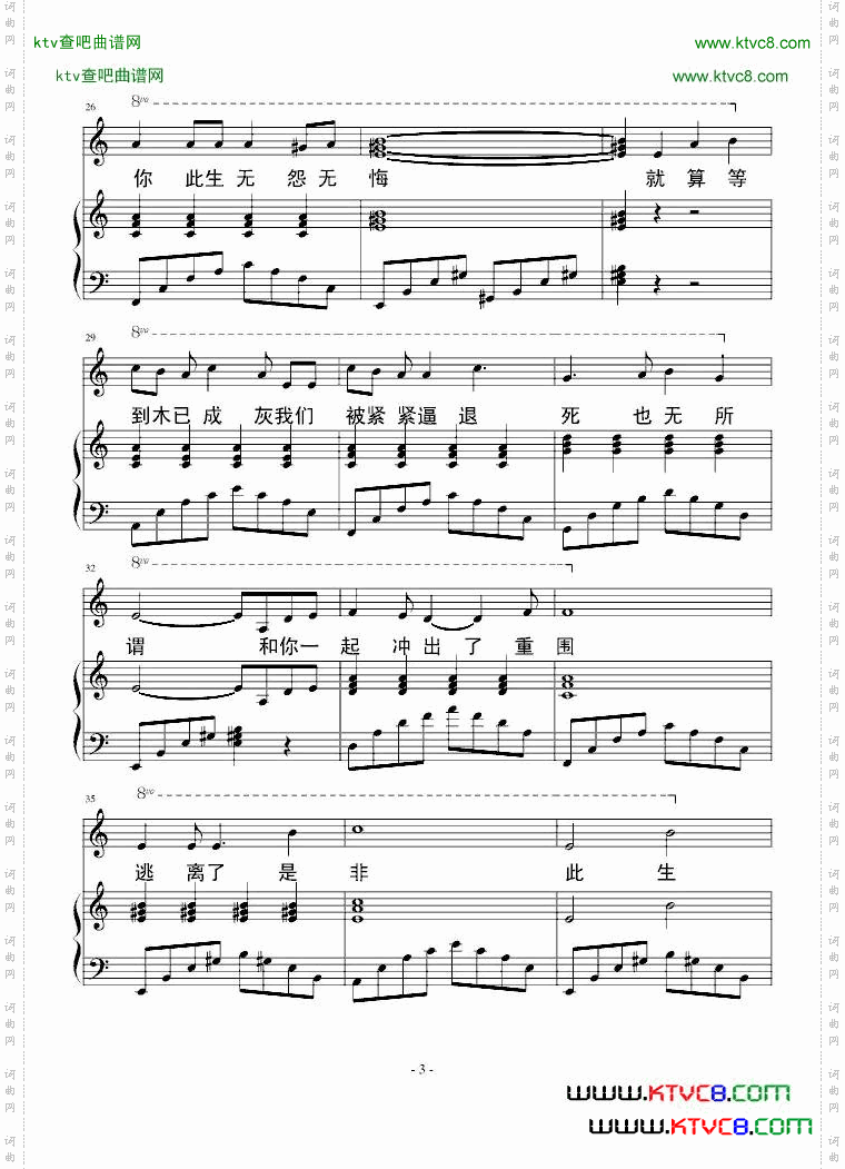 图兰朵—弹唱版