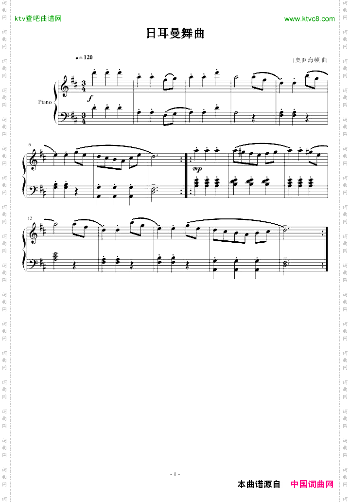 日耳曼舞曲
