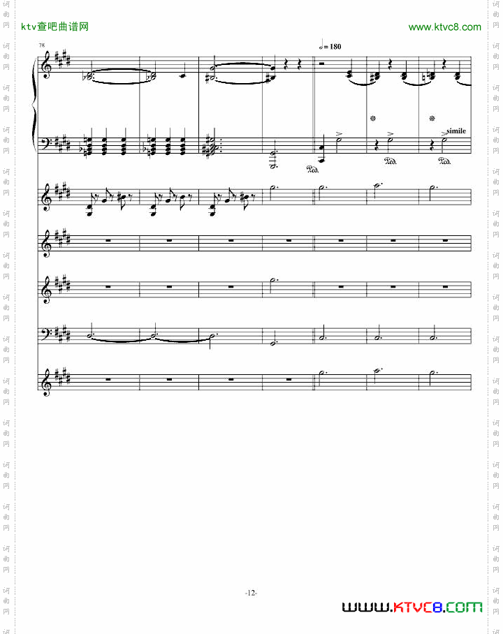 风华协奏曲