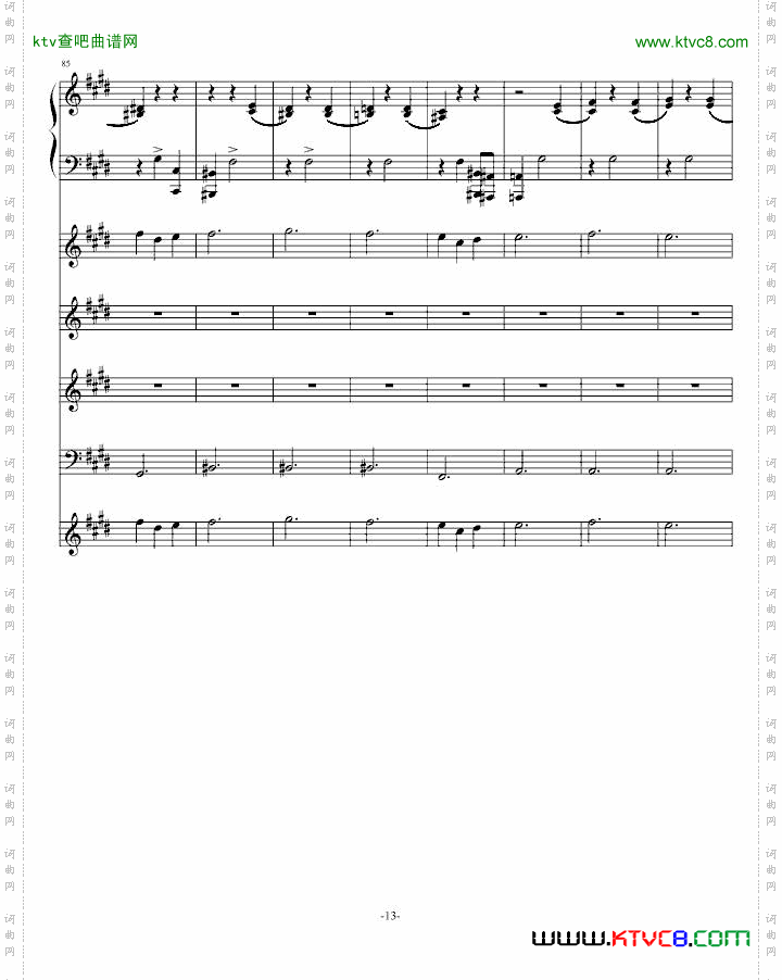 风华协奏曲