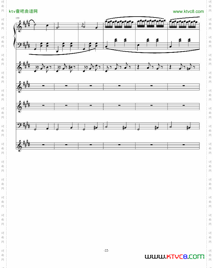风华协奏曲