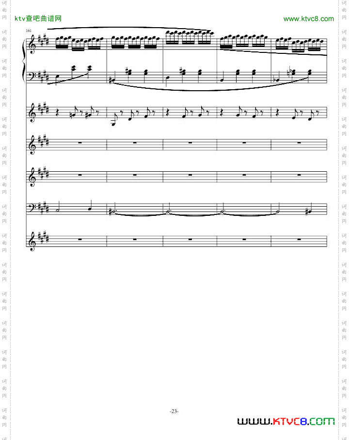 风华协奏曲