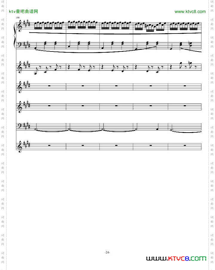 风华协奏曲