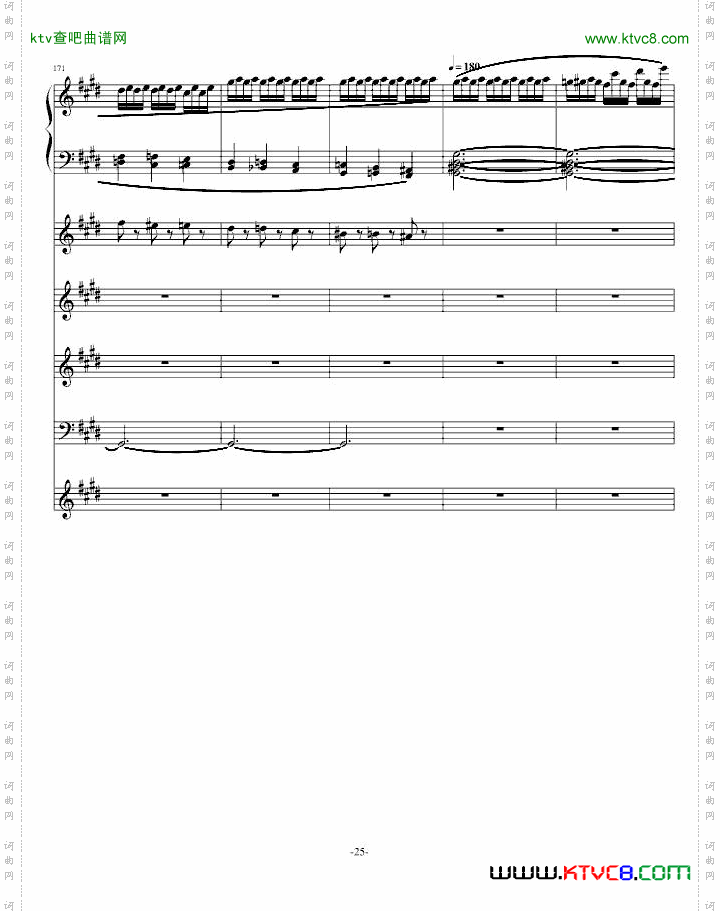 风华协奏曲