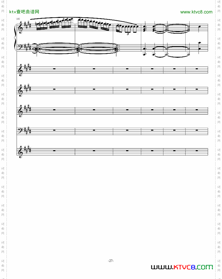 风华协奏曲