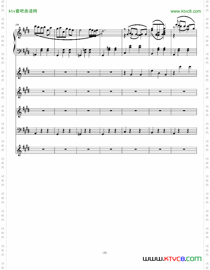 风华协奏曲