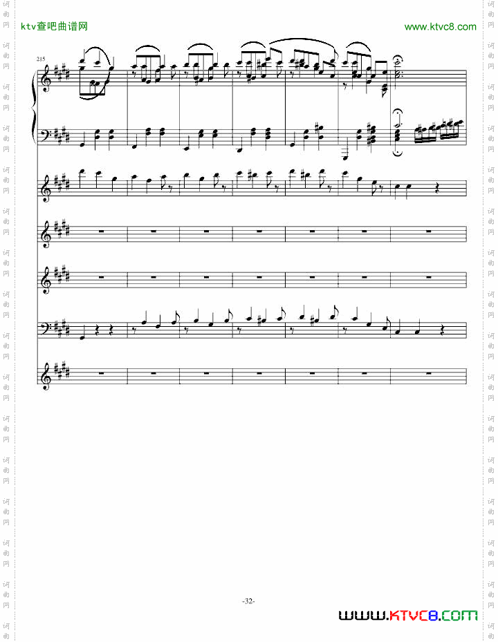 风华协奏曲