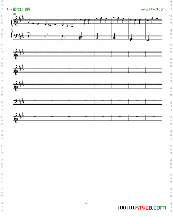 风华协奏曲