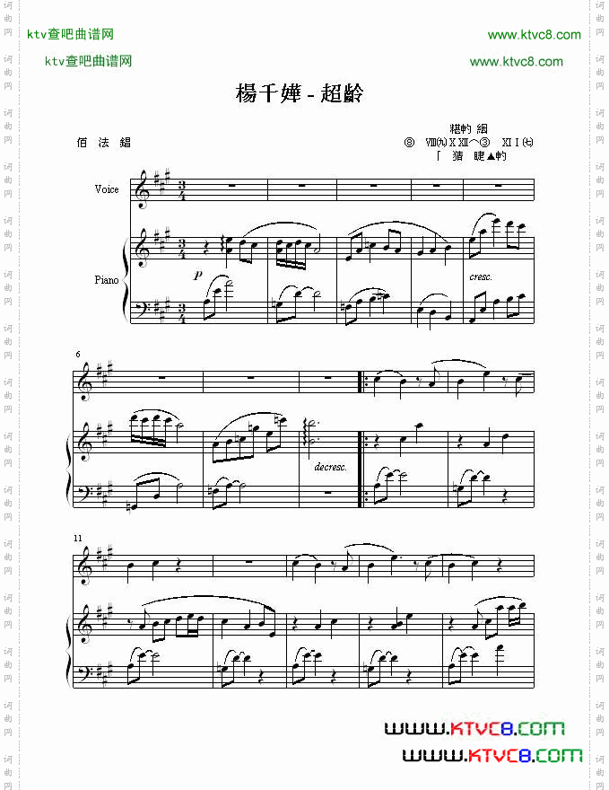 超龄