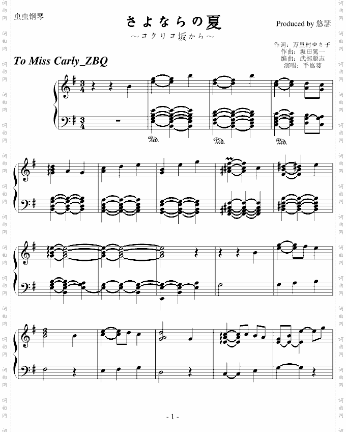 《虞美人盛开的山坡》