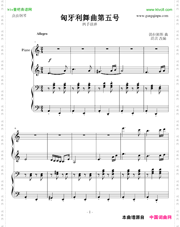 匈牙利舞曲第五号四手联弹