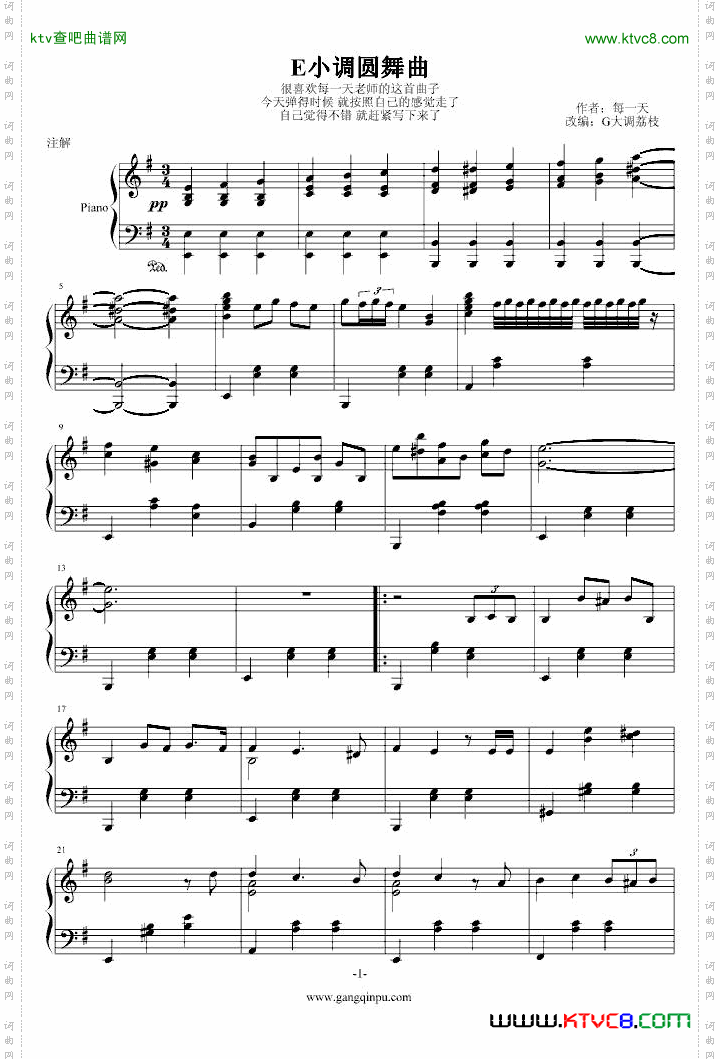 e小调圆舞曲