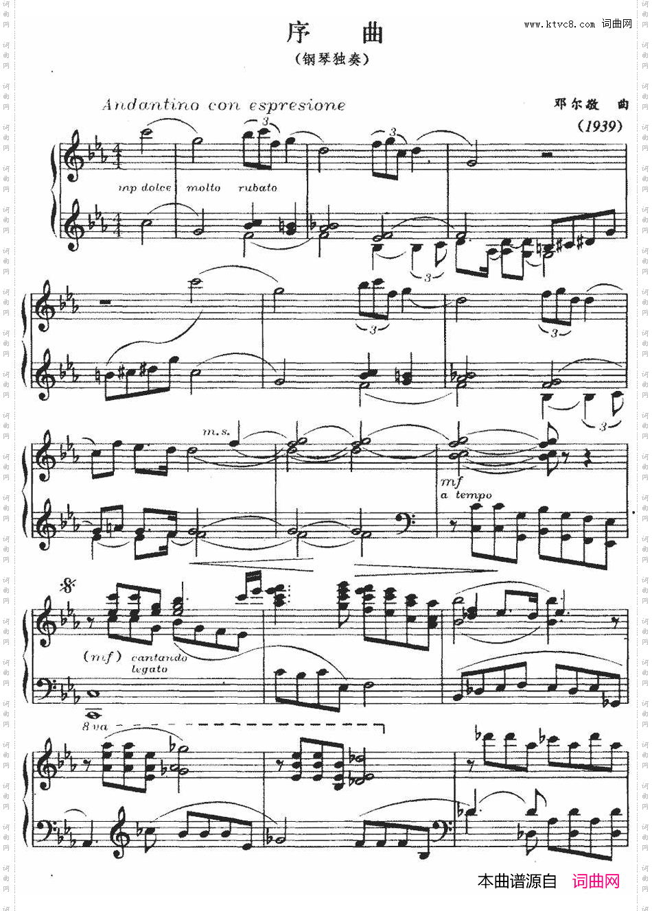 序曲邓尔敬作曲版