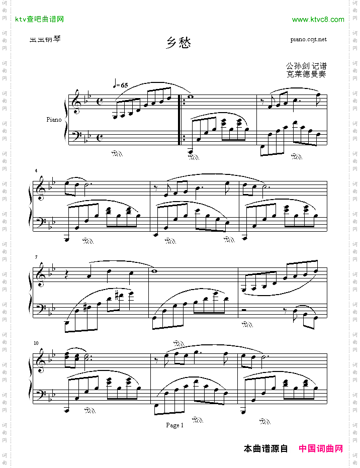 乡愁思乡曲