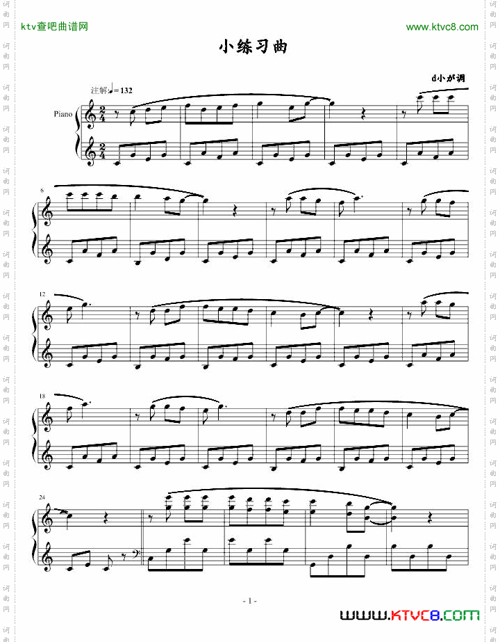 小练习曲