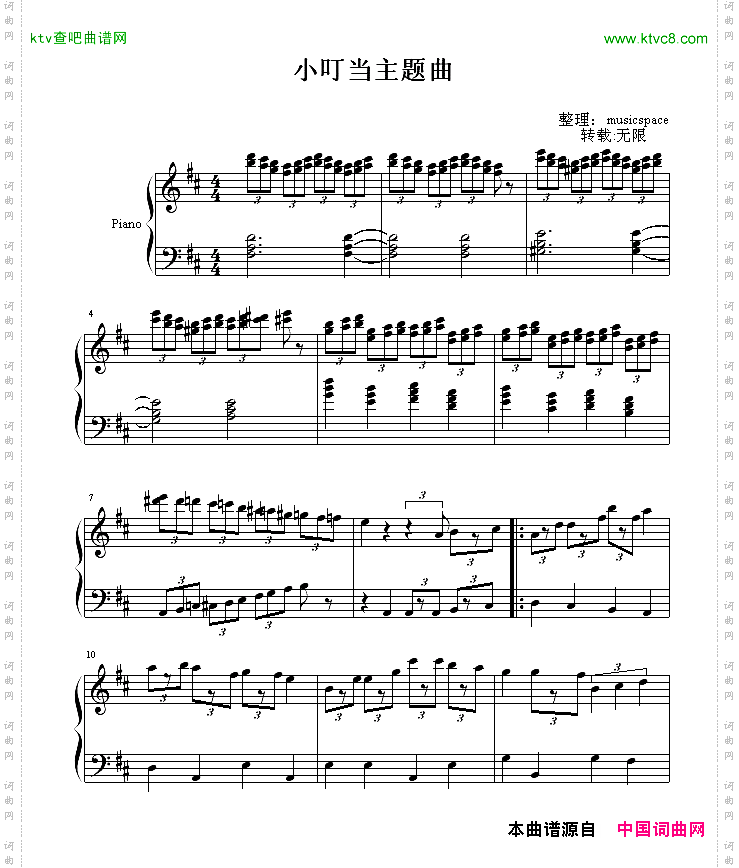 小叮当主题曲