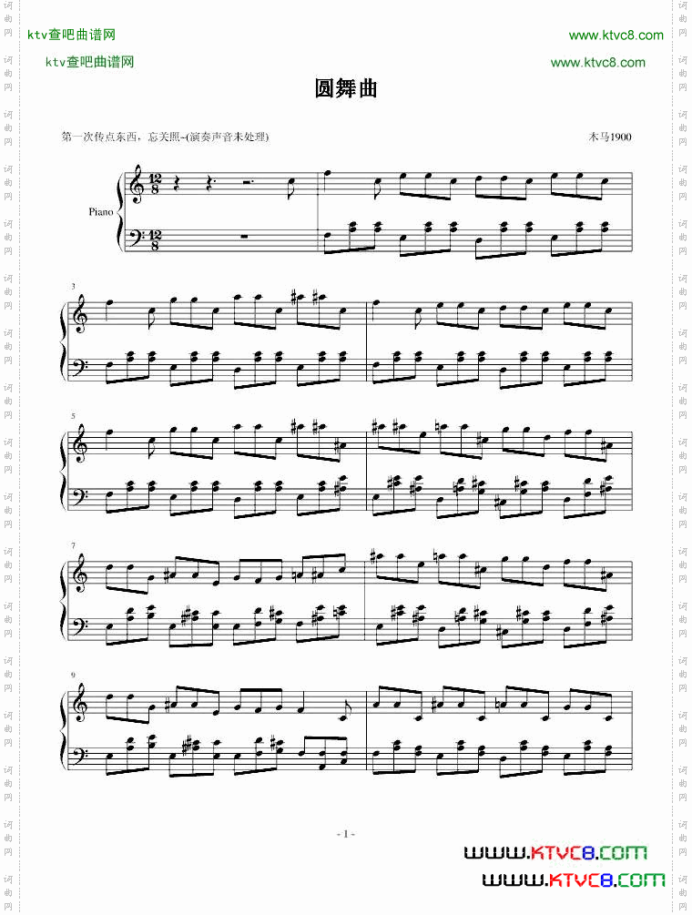 圆舞曲