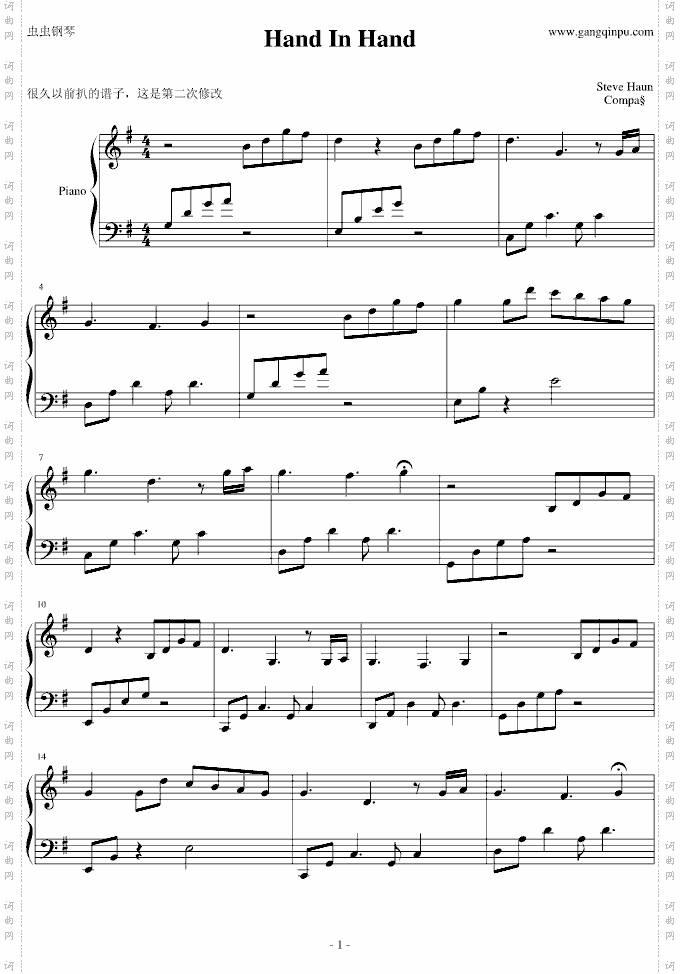 HandInHand
