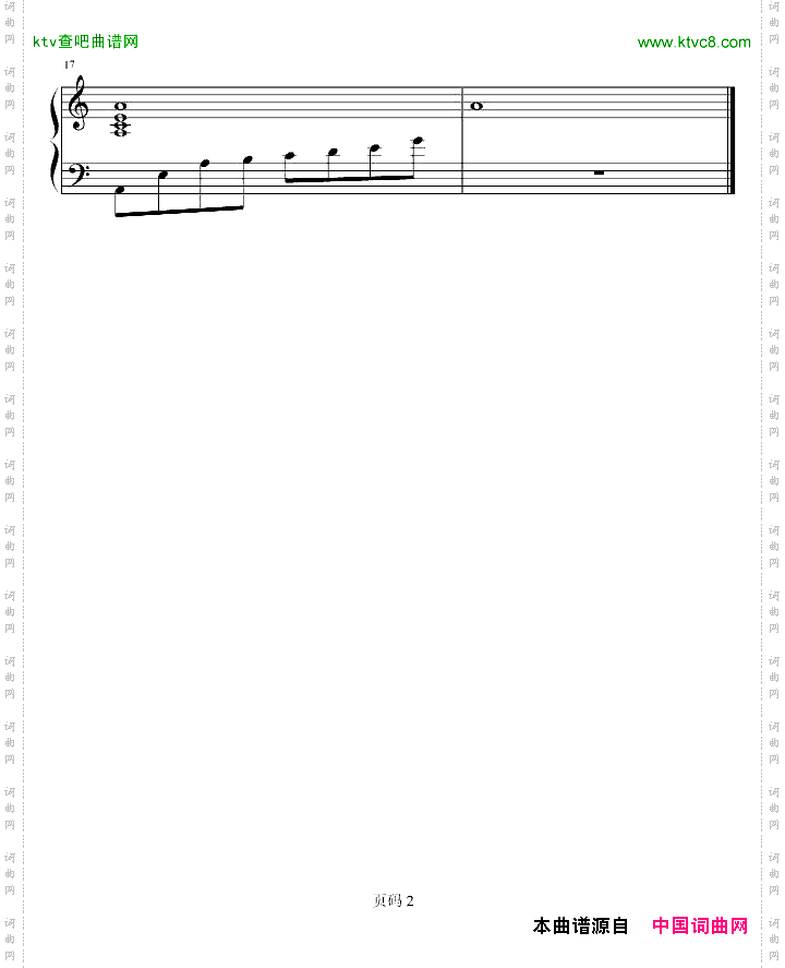 仙剑奇侠传2-主题曲