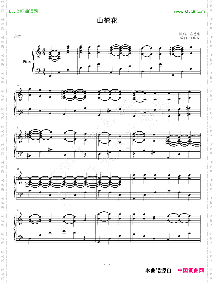 山楂花电影《山楂树之恋》主题曲