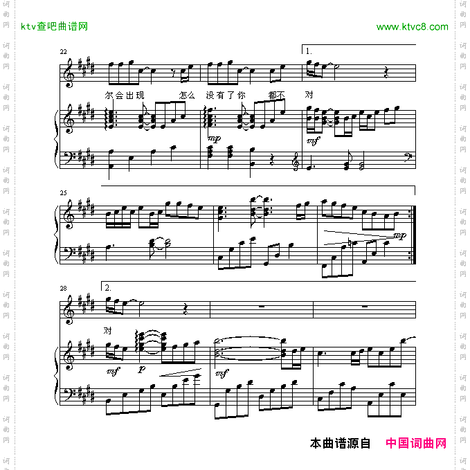 爱情字典