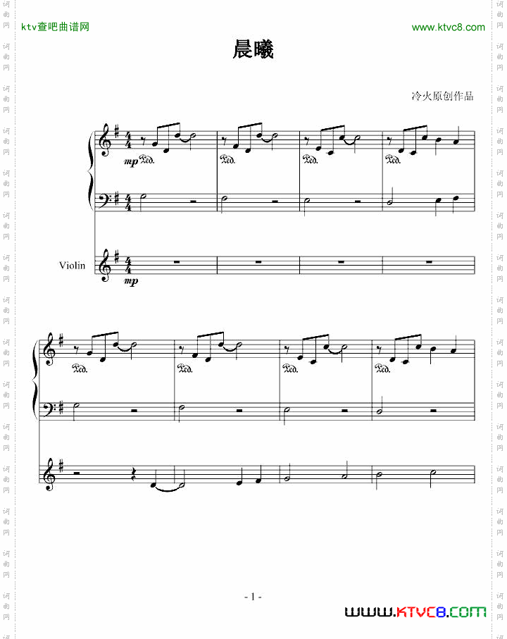 晨曦