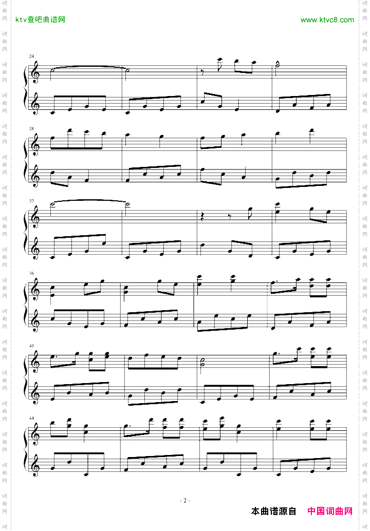 在森林和原野阿杯