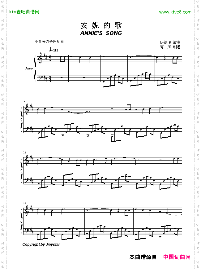 《安妮的歌》