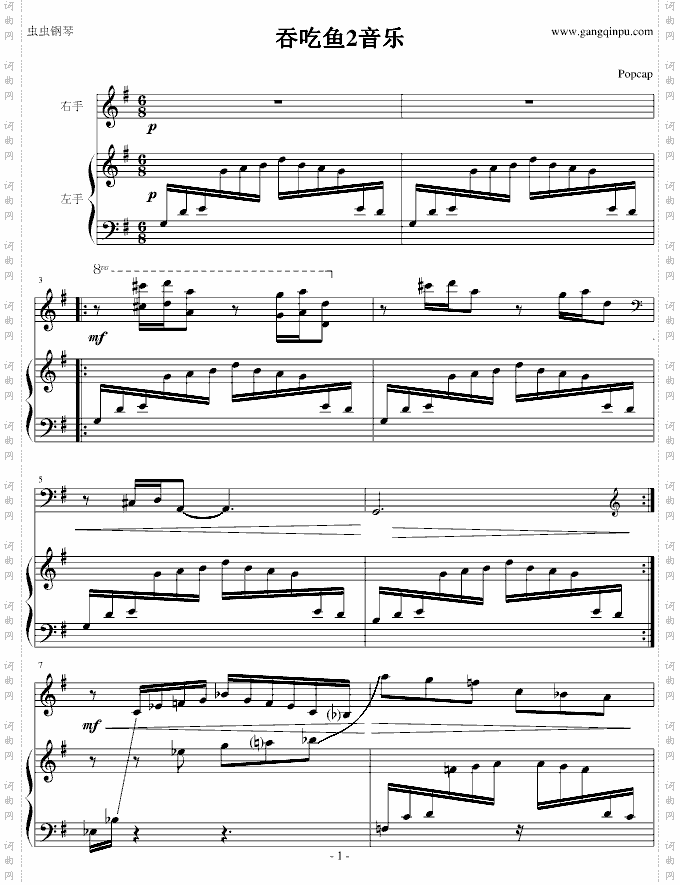 吞吃鱼2音乐