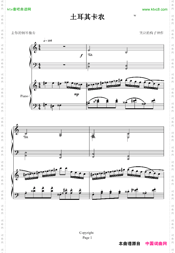 土耳其进行曲——卡农