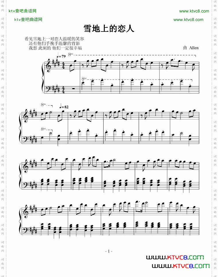 雪地上的恋人