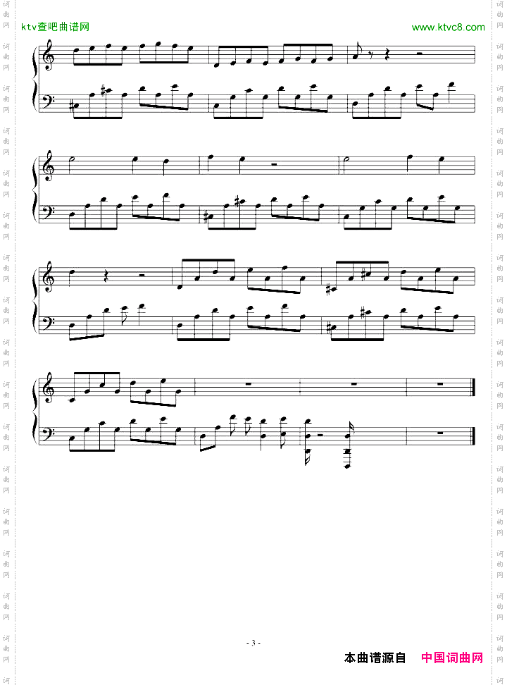 简调的华丽-第八章