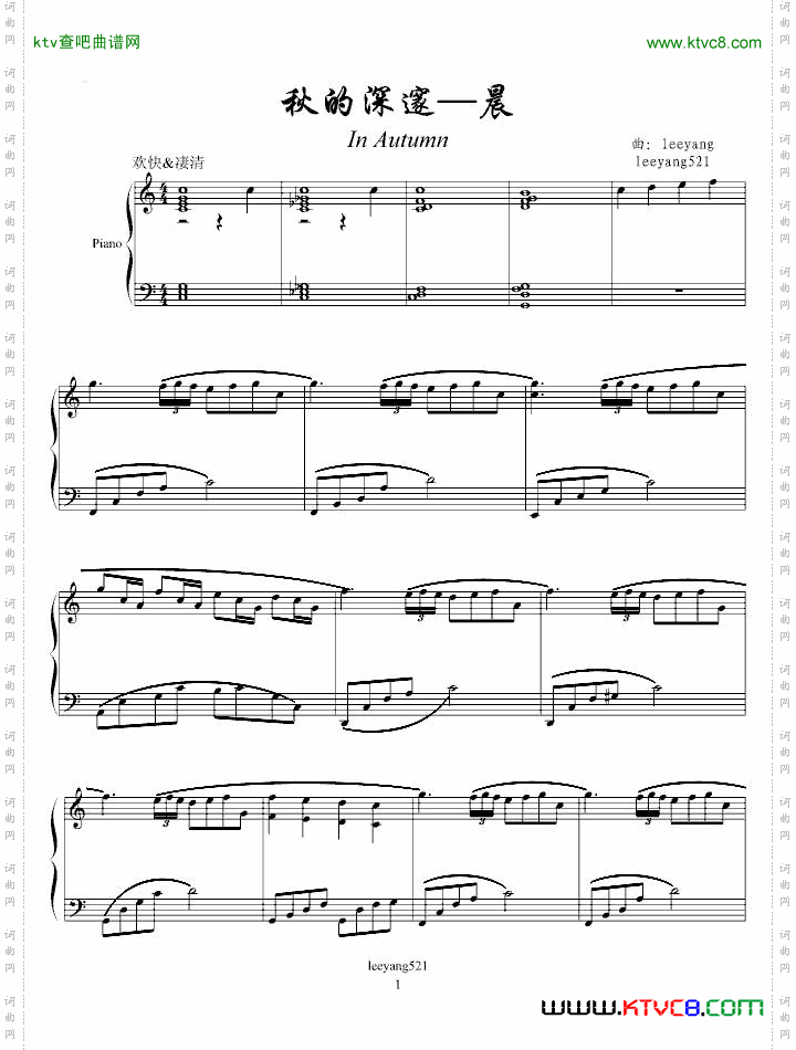 秋天的大幻想曲