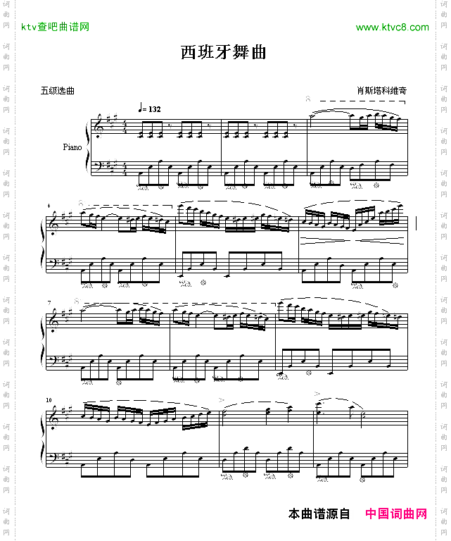西班牙舞曲