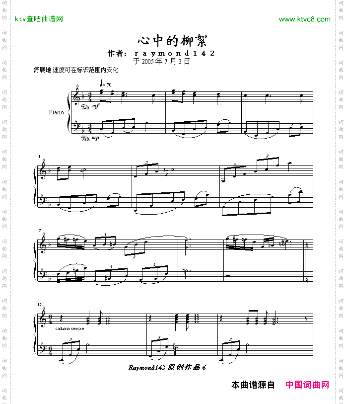 心中的柳絮