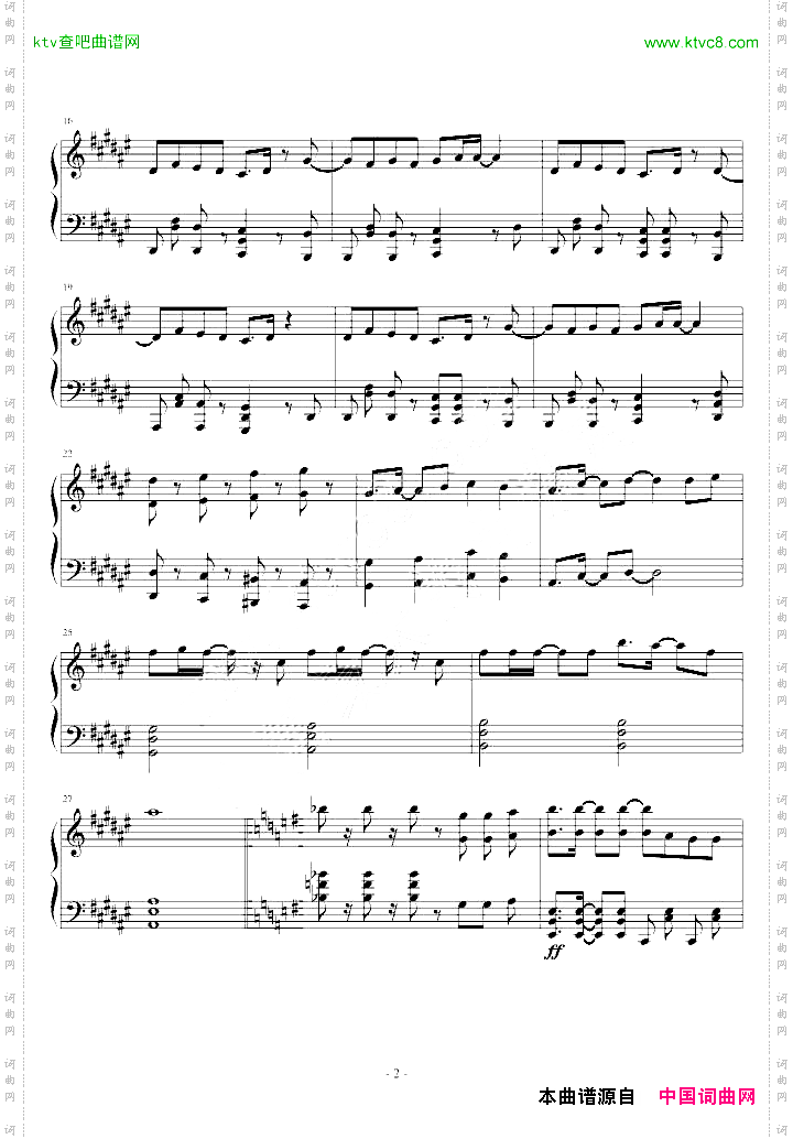 【初音ミク】妄想税