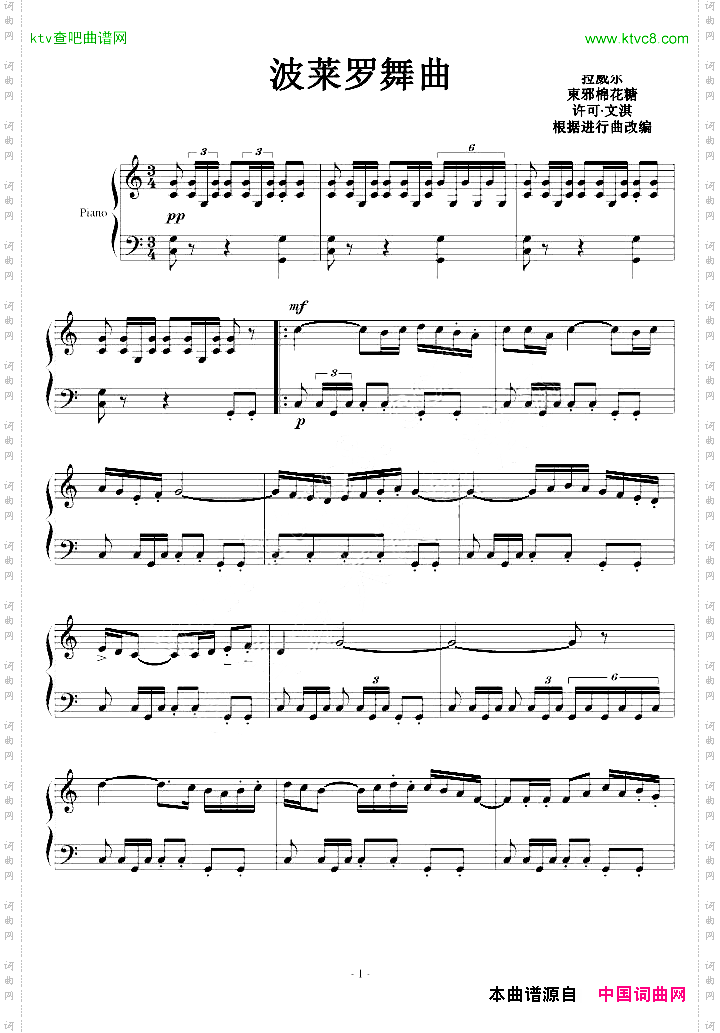 波莱罗舞曲