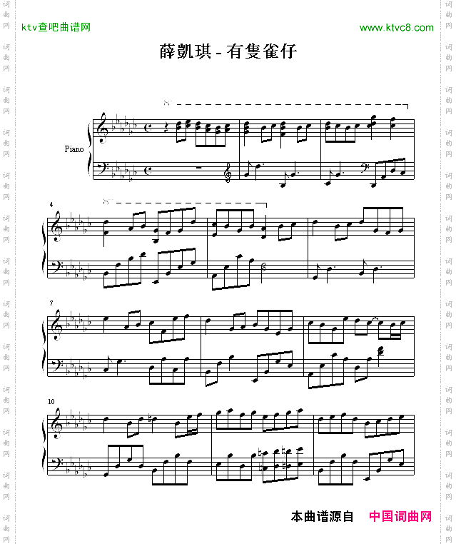 有隻雀仔