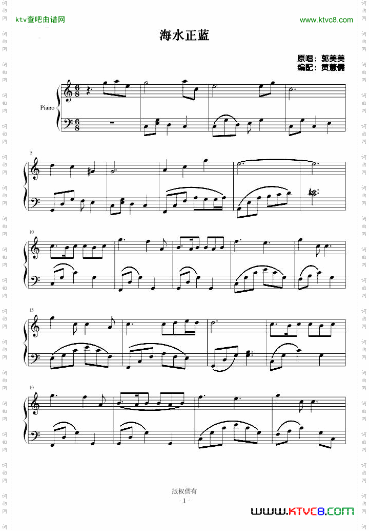 海水正蓝丝丝心动主题曲
