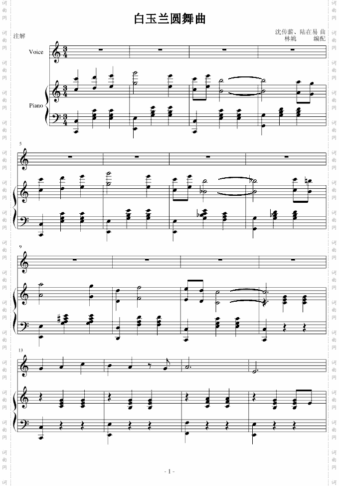 白玉兰圆舞曲